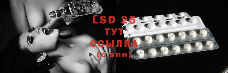 LSD-25 экстази ecstasy  площадка состав  Куртамыш 